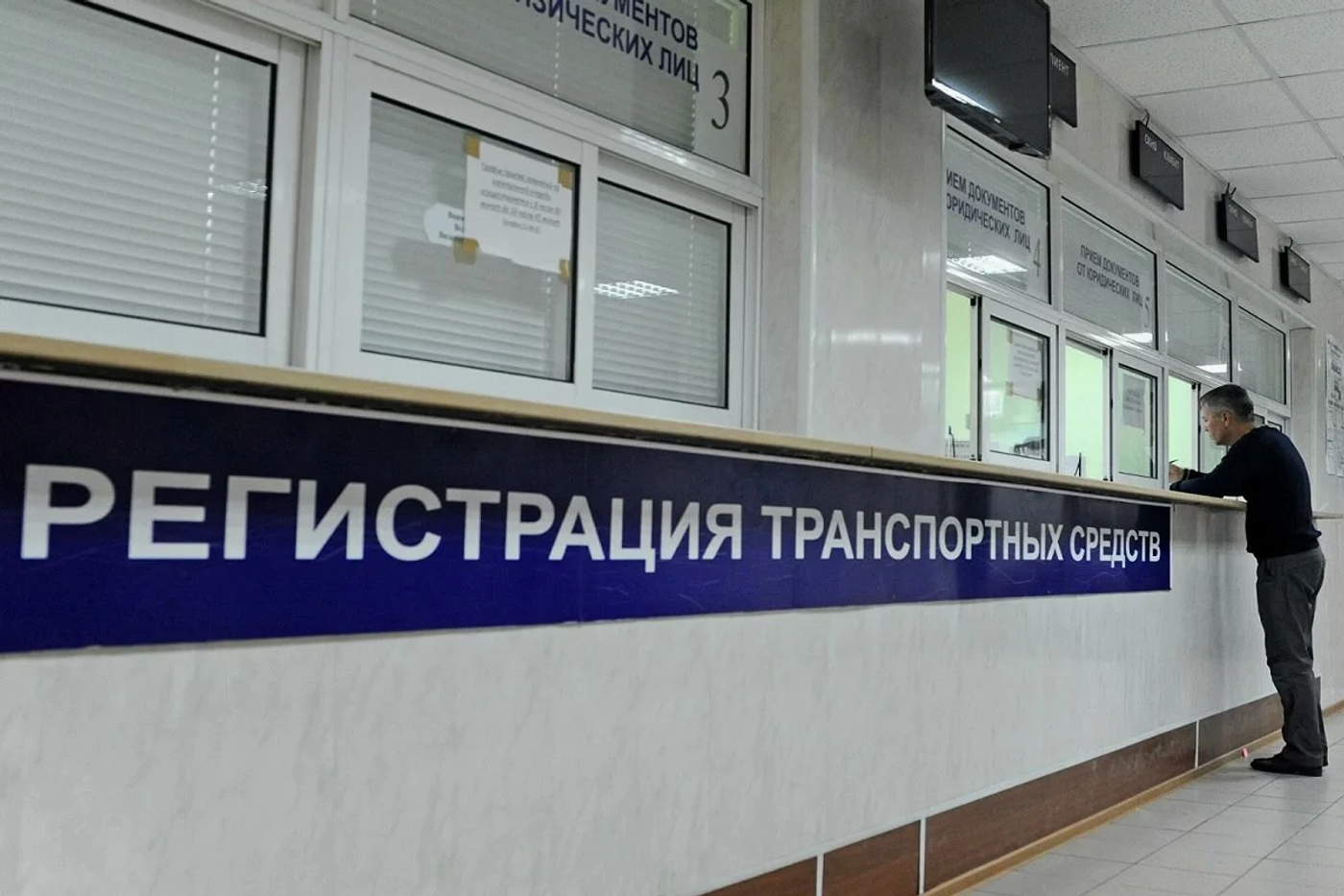 Ставим или снимаем авто с учета по-новому: что изменилось