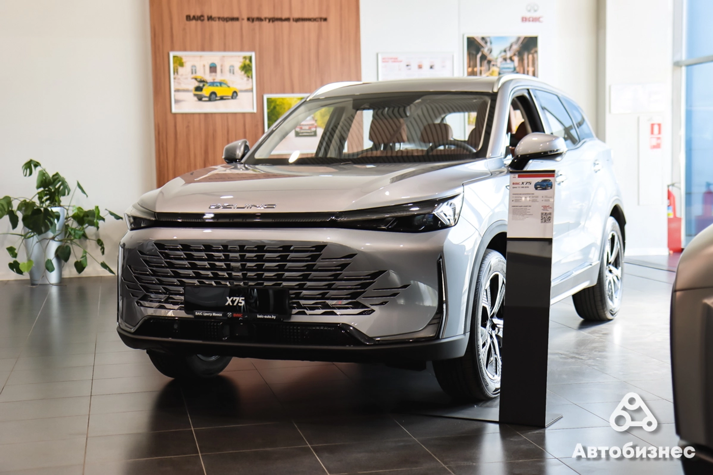 В Минске презентовали две новинки BAIC