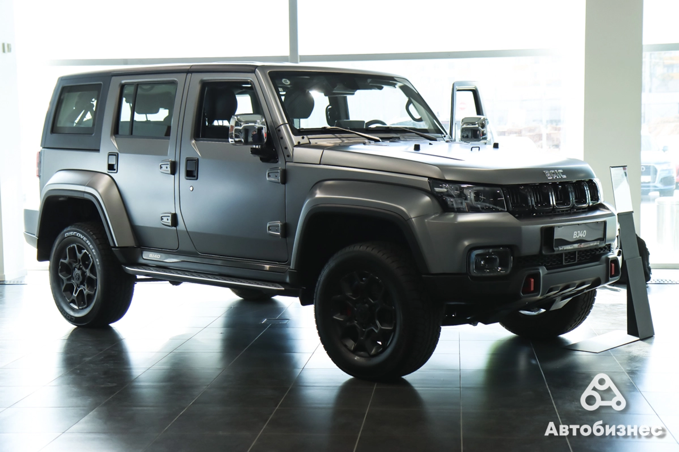 В Минске презентовали две новинки BAIC