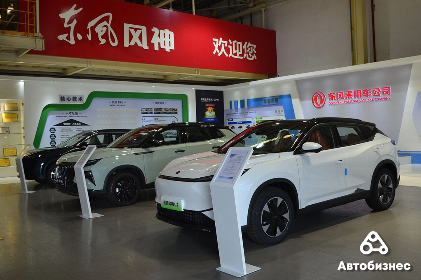 Лучше один раз увидеть: автомобильное производство завода Dongfeng