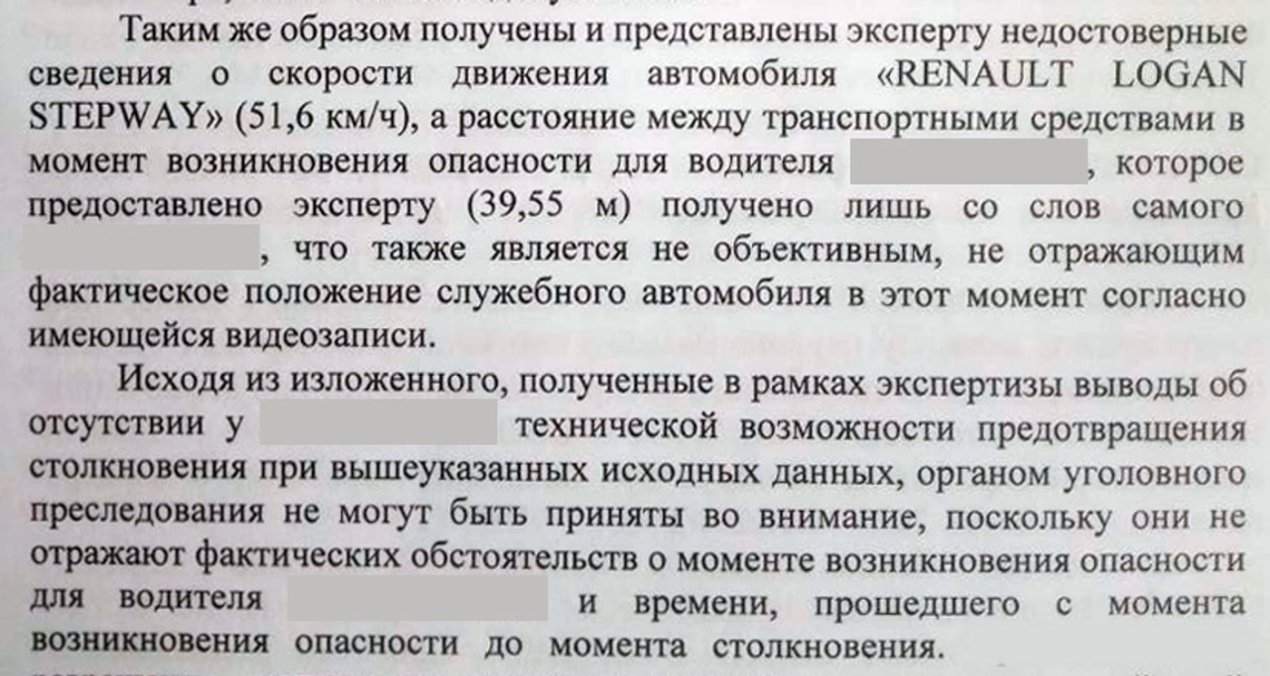«Девять месяцев ада»: неожиданный финал аварии с участием автомобиля ГАИ