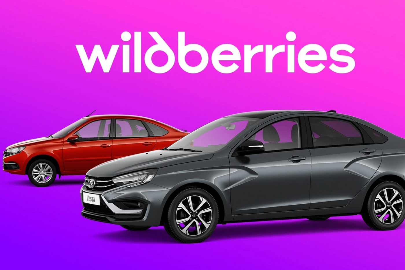 АВТОВАЗ начинает продажи автомобилей через Wildberries