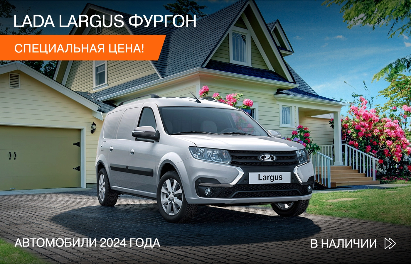 Авторынок заждался: первая партия универсалов и фургонов Lada Largus уже в продаже
