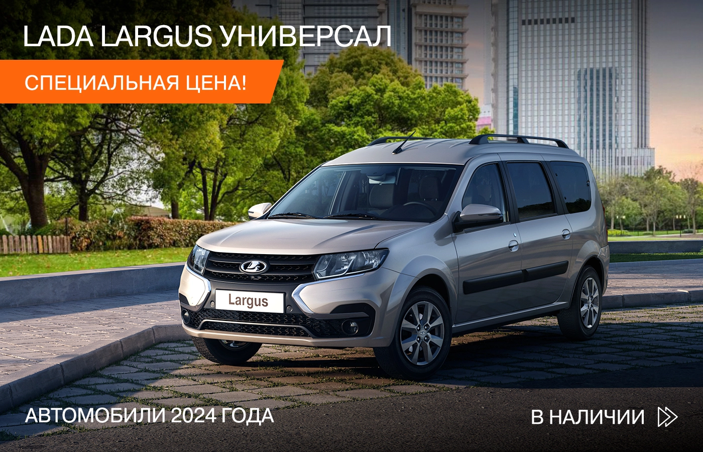 Авторынок заждался: первая партия универсалов и фургонов Lada Largus уже в продаже