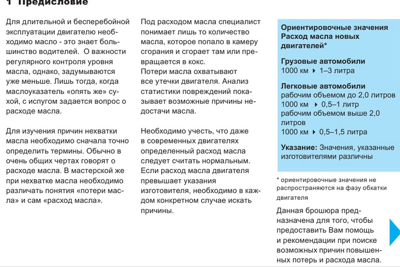 Масложор: что не так с двигателями Lada Vesta и XRay