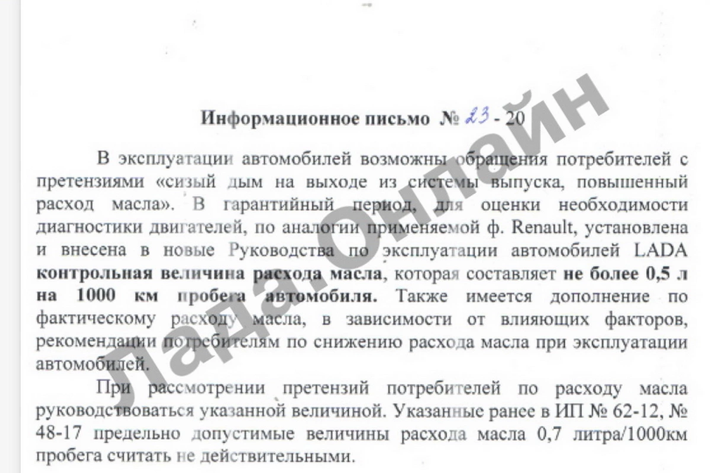 Нормы расхода мала Lada