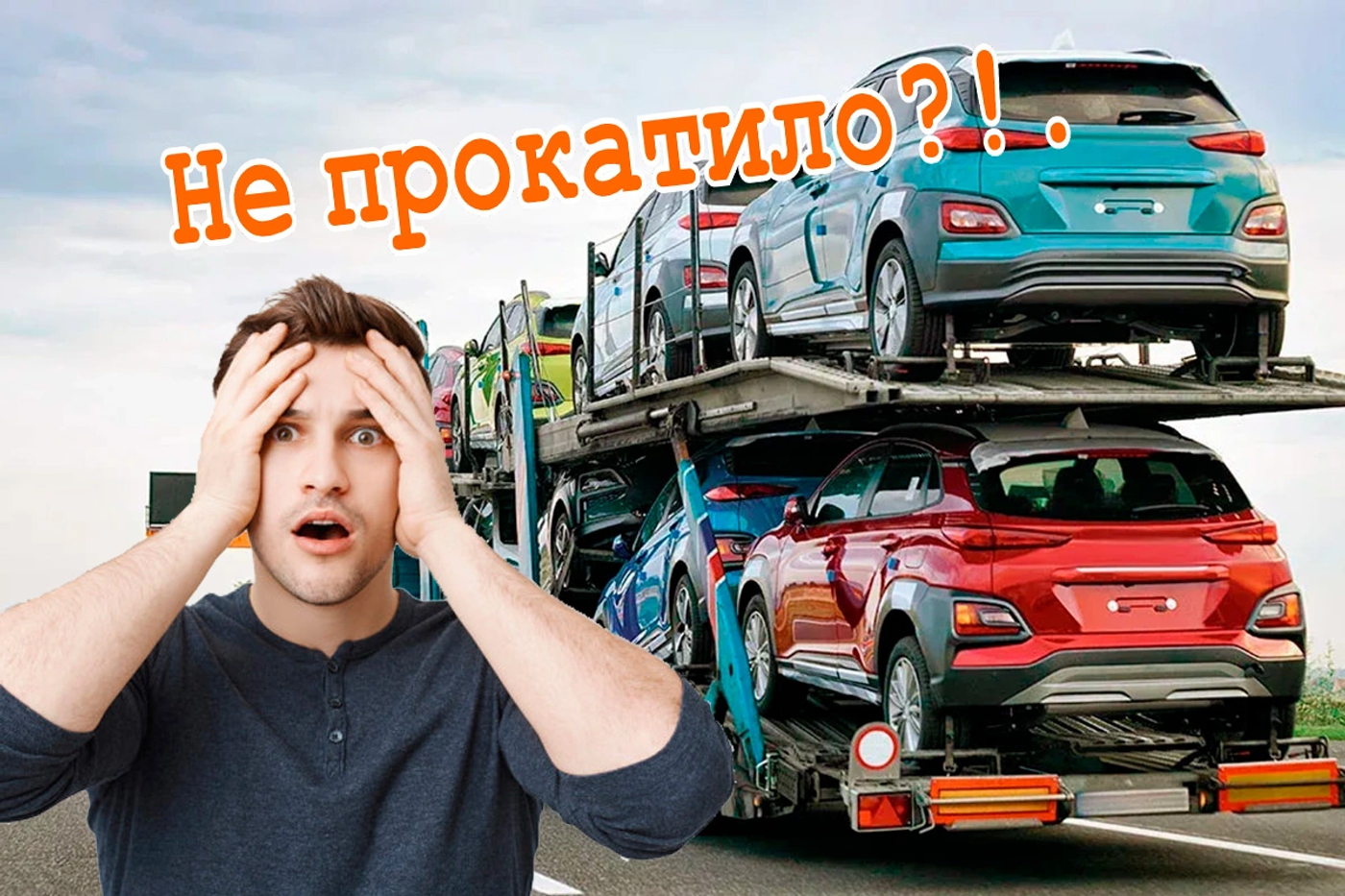 Не прокатило: кому пересчитают утильсбор