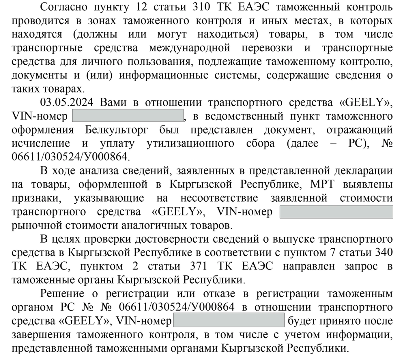 Не прокатило: кому пересчитают утильсбор