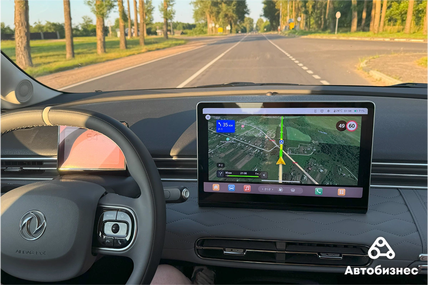 Сопряжение Dongfeng BOX со смартфоном