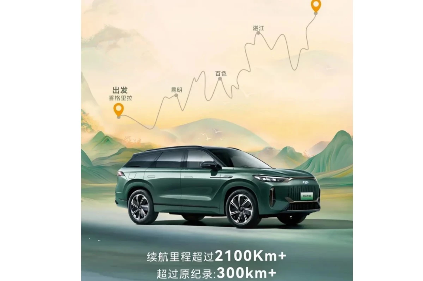 Chery создала конкурента BYD – гибридный Fulwin T10 с запасом хода больше 2100 км