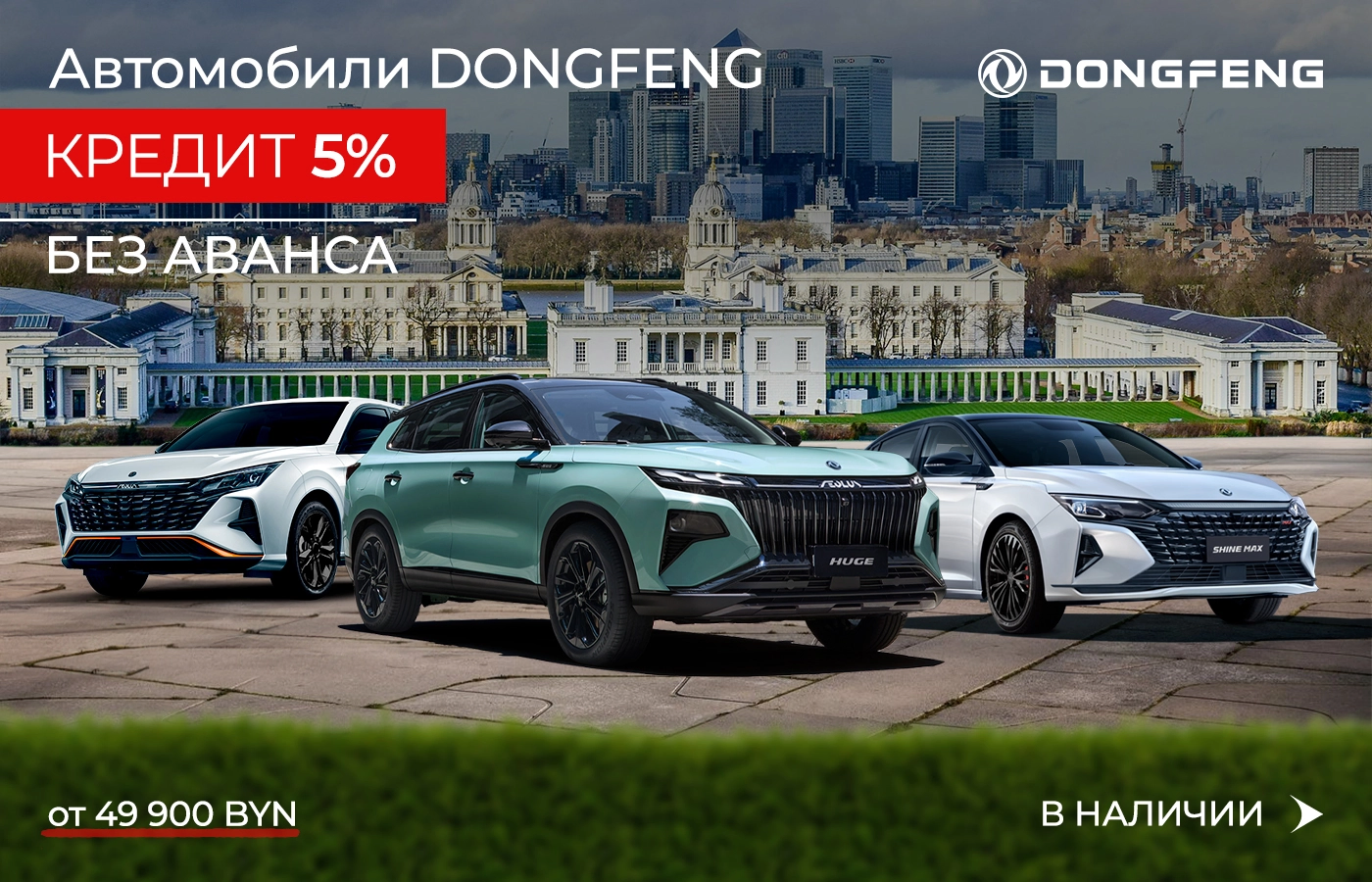 Незабываемые впечатления за 55 500 рублей! Dongfeng Shine – седан, способный заворожить