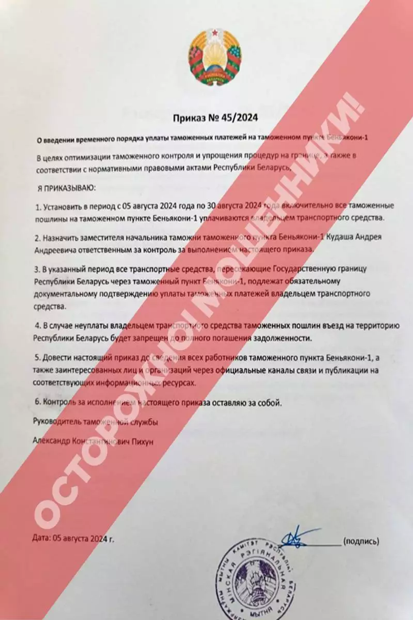 Новый «приказ» о таможенных пошлинах: что здесь не так