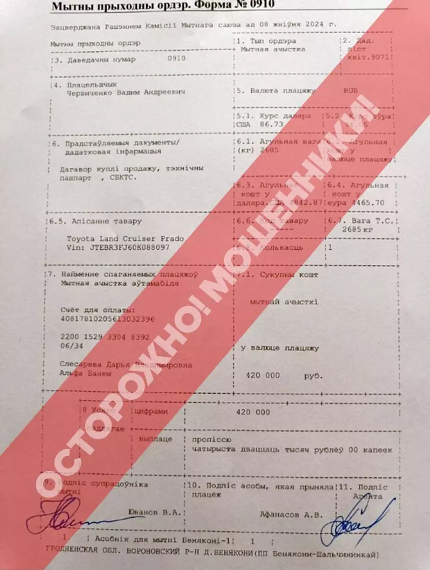 Новый «приказ» о таможенных пошлинах: что здесь не так