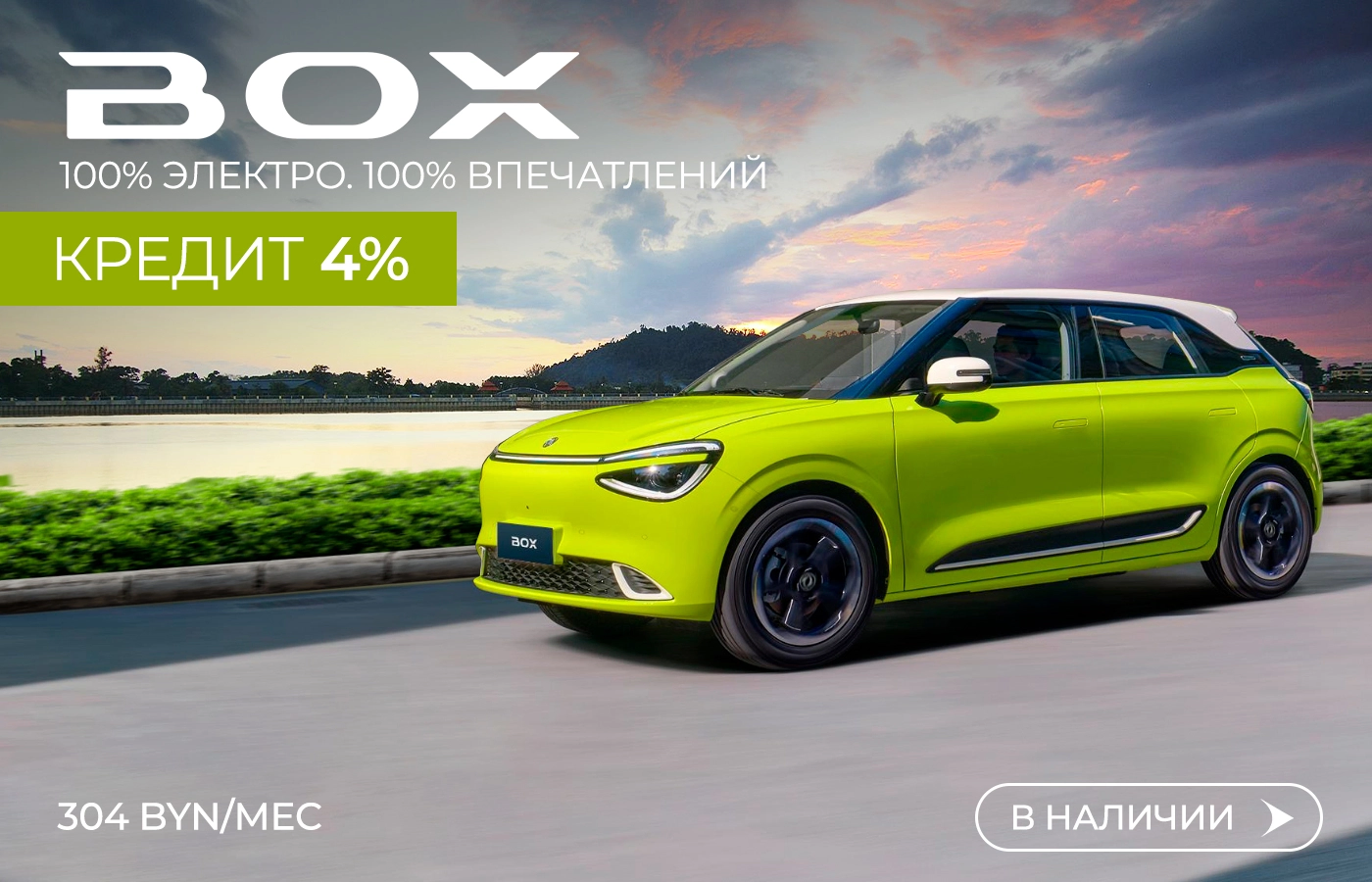 Вы это уже видели? Dongfeng снизил ставку по кредиту до 4%
