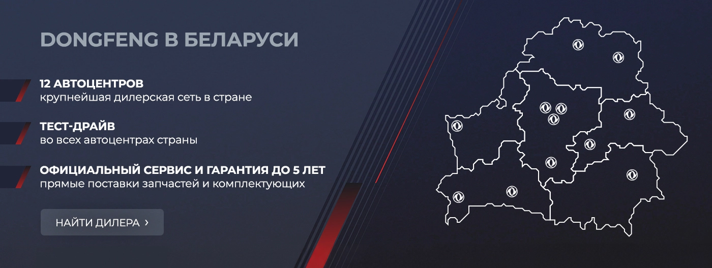Вы это уже видели? Dongfeng снизил ставку по кредиту до 4%