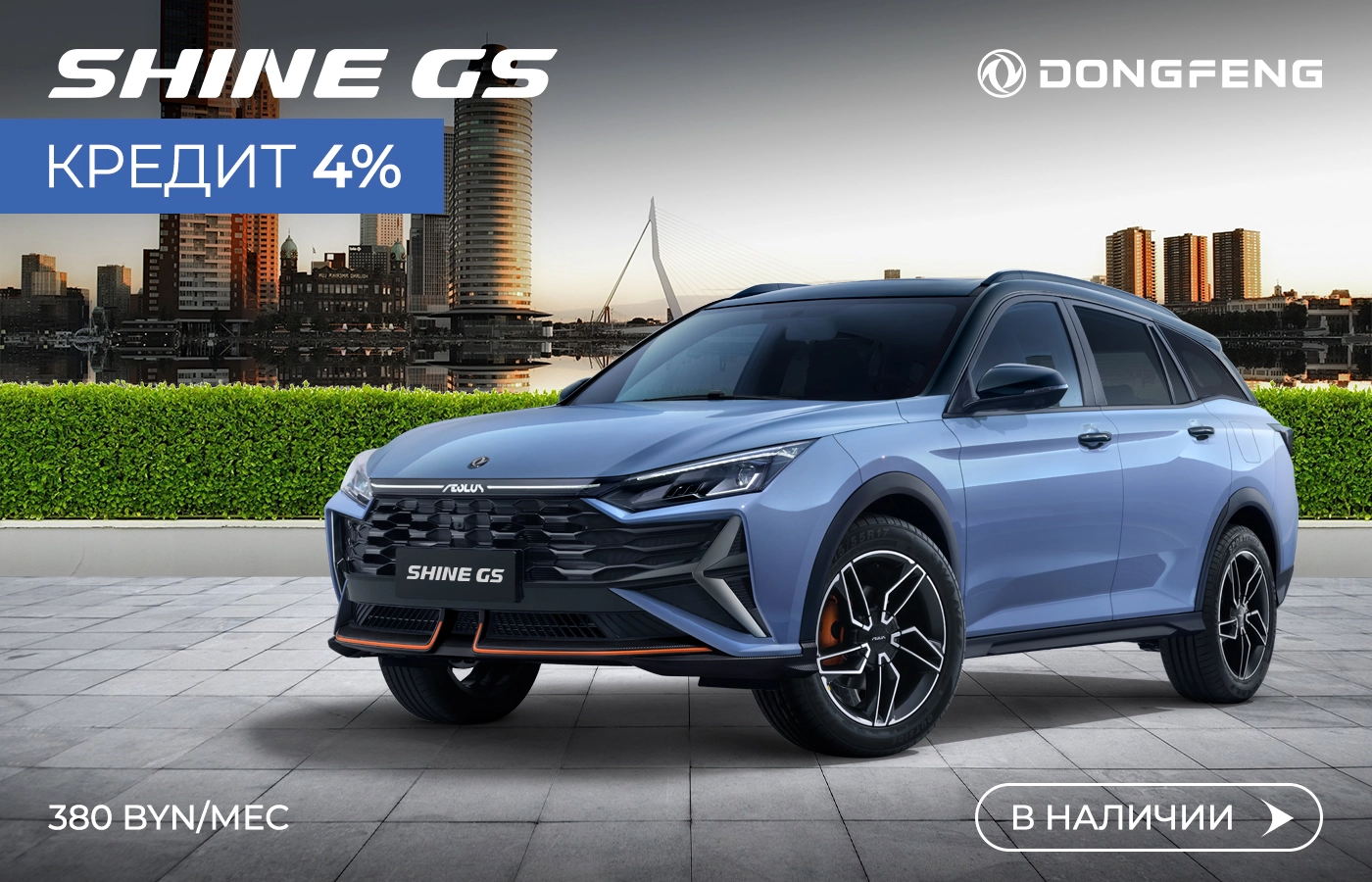 Вы это уже видели? Dongfeng снизил ставку по кредиту до 4%