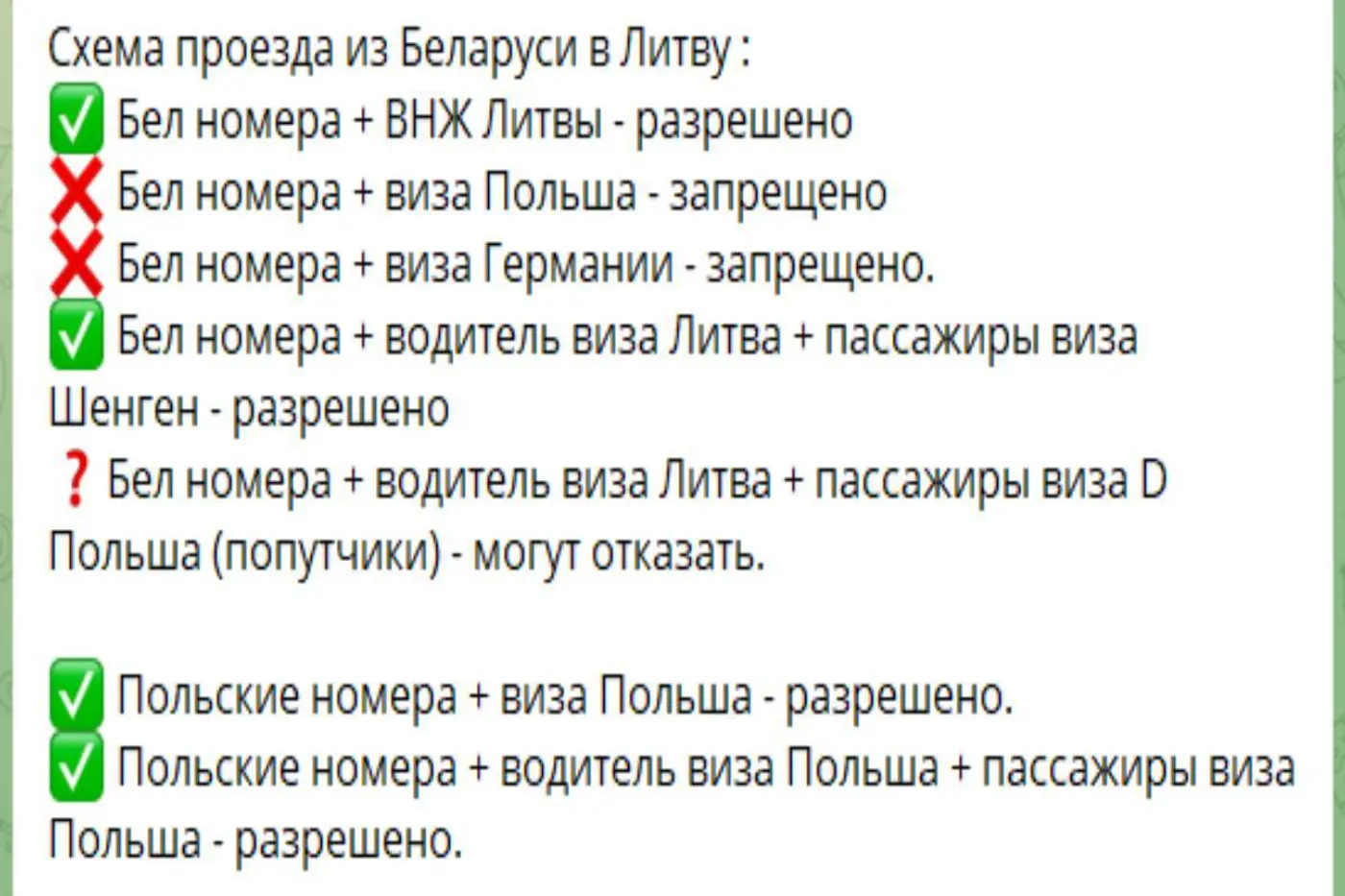 Как едут автомобили через литовскую границу после 17 августа: что нового