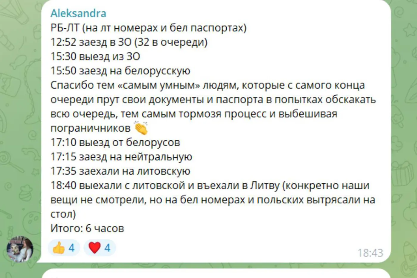 Как едут автомобили через литовскую границу после 17 августа: что нового