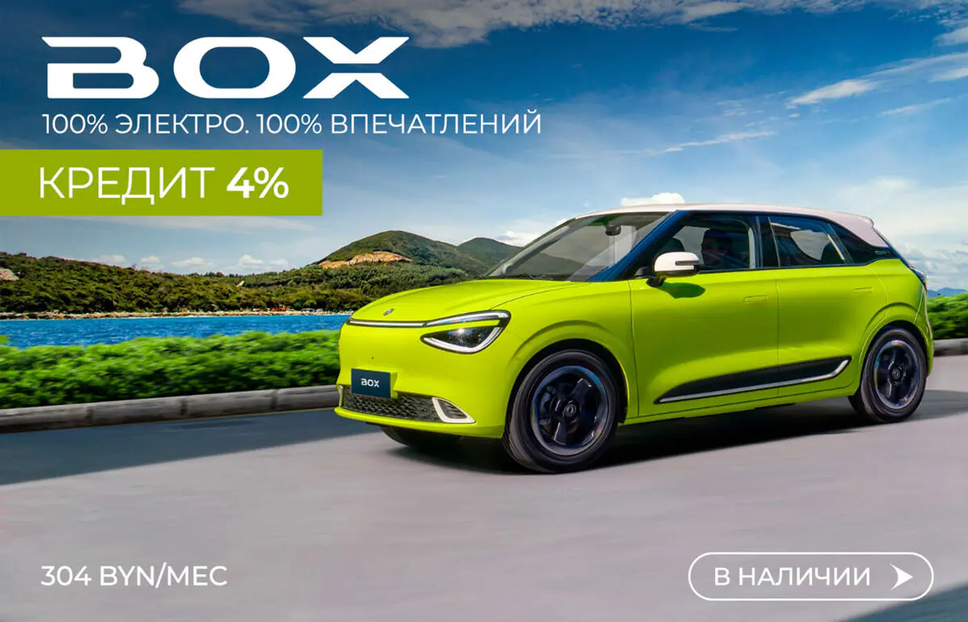Сколько стоит самый доступный кроссовер Dongfeng в Беларуси