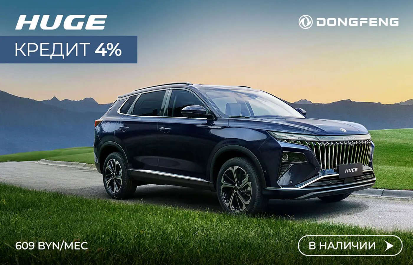 Сколько стоит самый доступный кроссовер Dongfeng в Беларуси