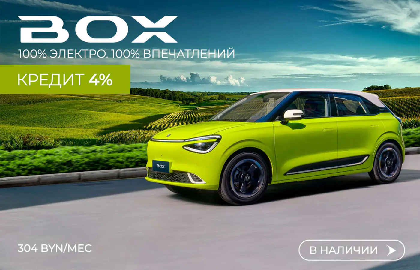 Кредит 4% еще есть! Сколько стоит самый доступный седан C-класса Dongfeng и что с наличием?