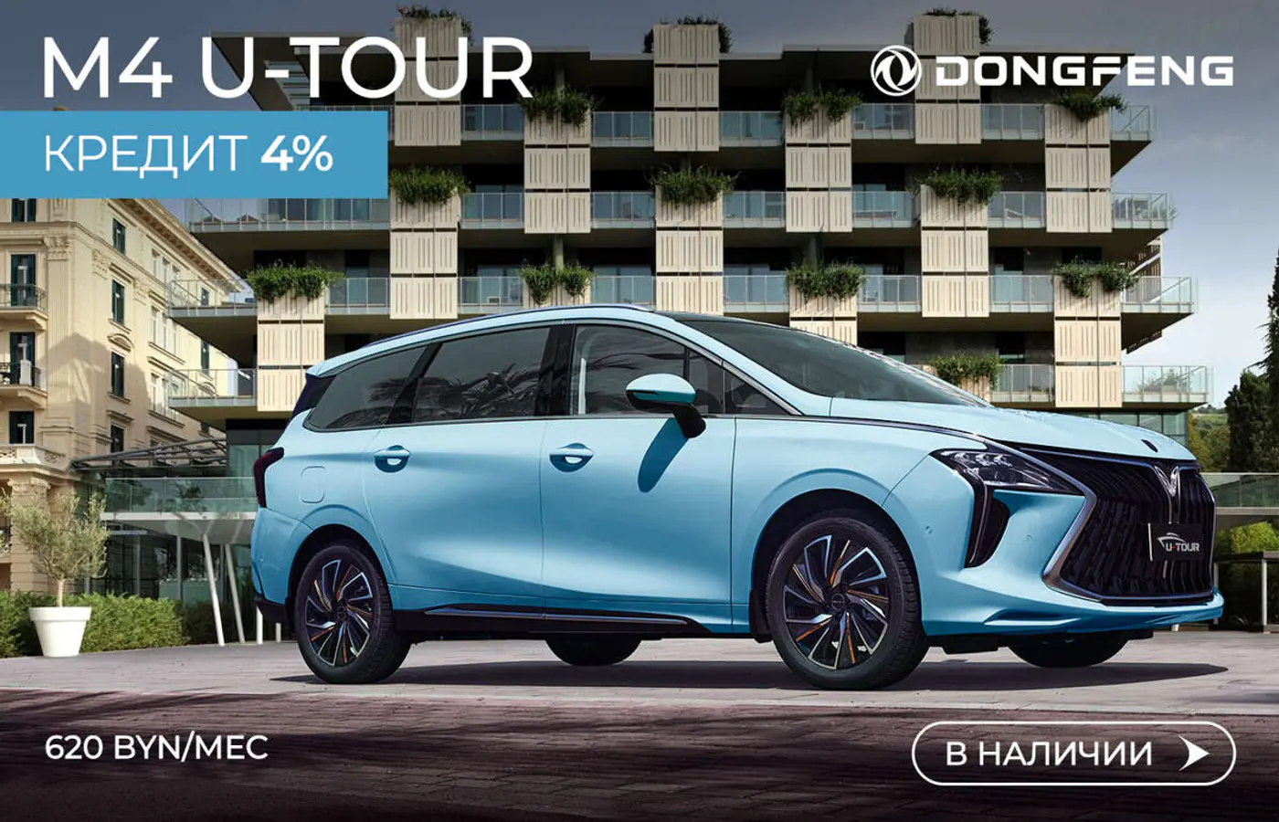 Кредит 4% еще есть! Сколько стоит самый доступный седан C-класса Dongfeng и что с наличием?