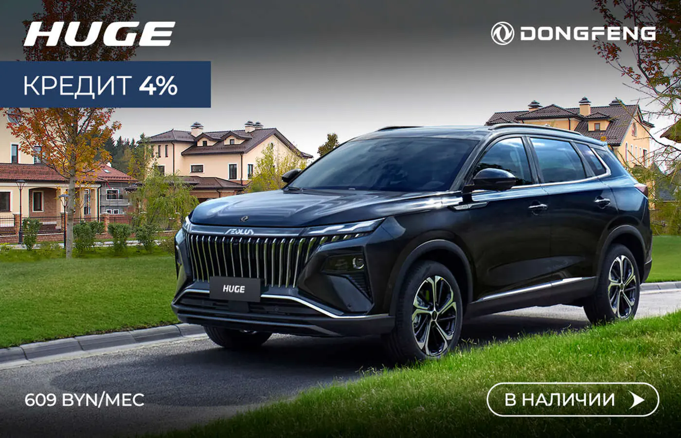 Кредит 4% еще есть! Сколько стоит самый доступный седан C-класса Dongfeng и что с наличием?
