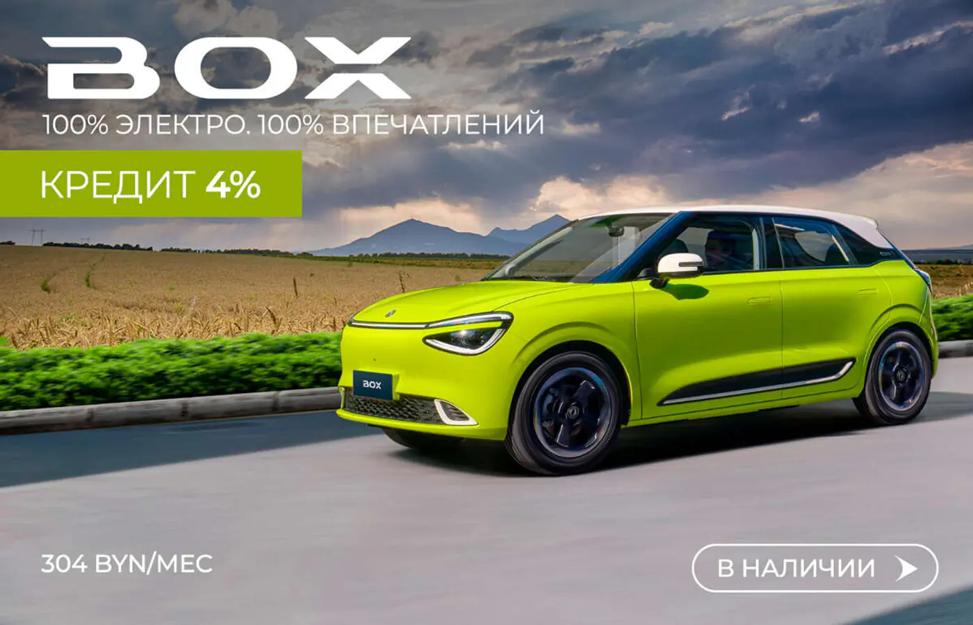 Если брать, то сейчас! Новый Dongfeng – от 49 900 рублей по льготному кредиту без аванса