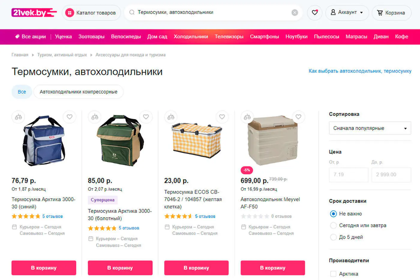 А оно вообще работает? Проверяем эффективность термосумок и автохолодильника