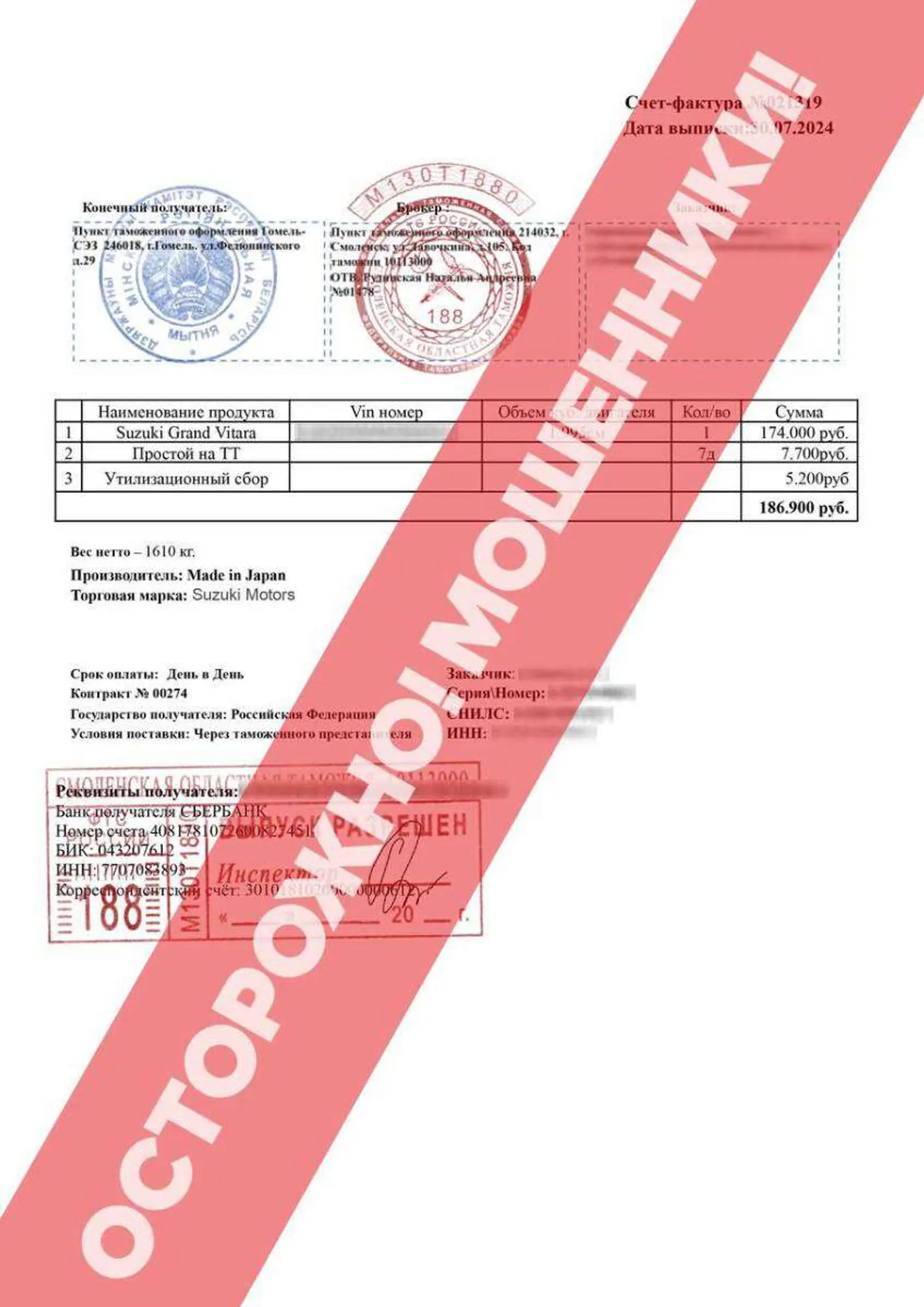Мошенники атакуют покупателей автомобилей от имени таможни