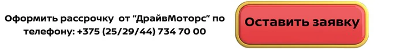Берете сейчас – платите потом! Топ-5 почти новых авто от дилера до 40 000 рублей