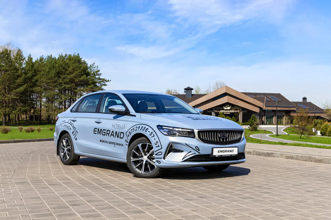Скидка 3200 рублей на Geely Emgrand: только 3 дня «Джили Центр Минск»