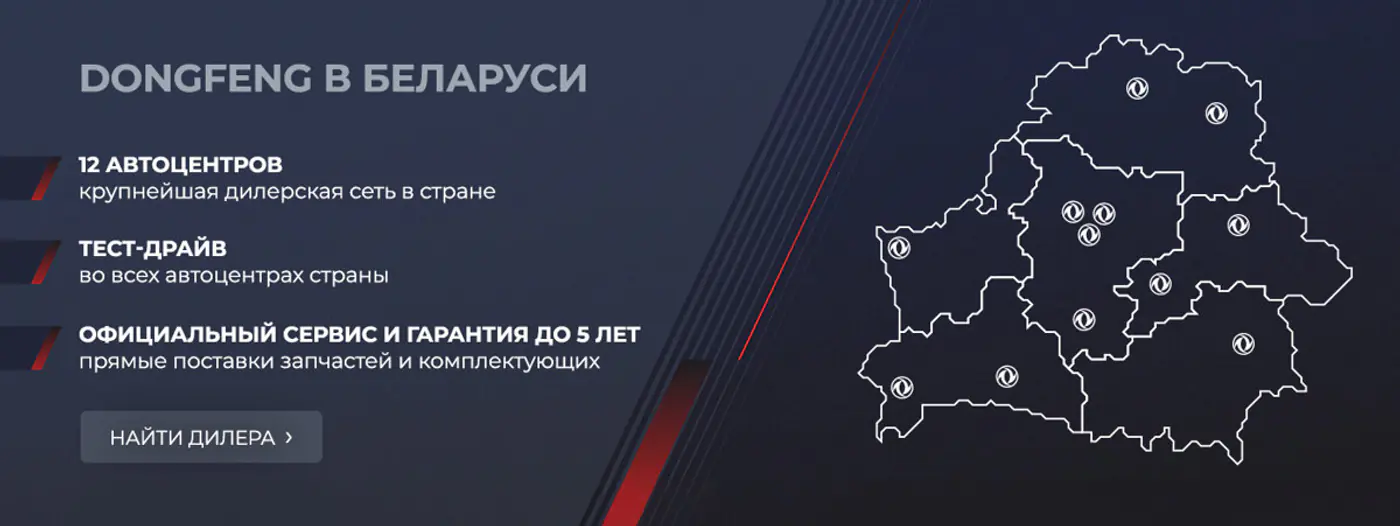 Dongfeng объявил акционную цену на седан С-класса Shine – 53 500 рублей