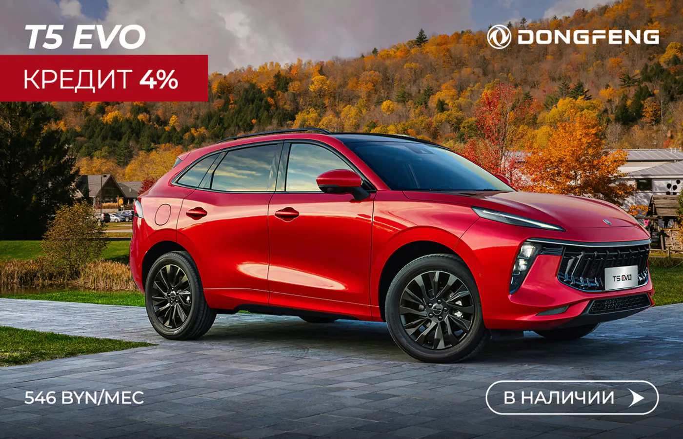 Dongfeng объявил акционную цену на седан С-класса Shine – 53 500 рублей