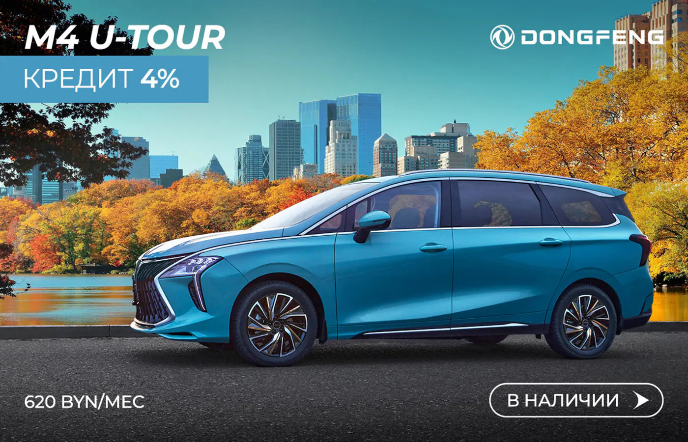 Dongfeng объявил акционную цену на седан С-класса Shine – 53 500 рублей