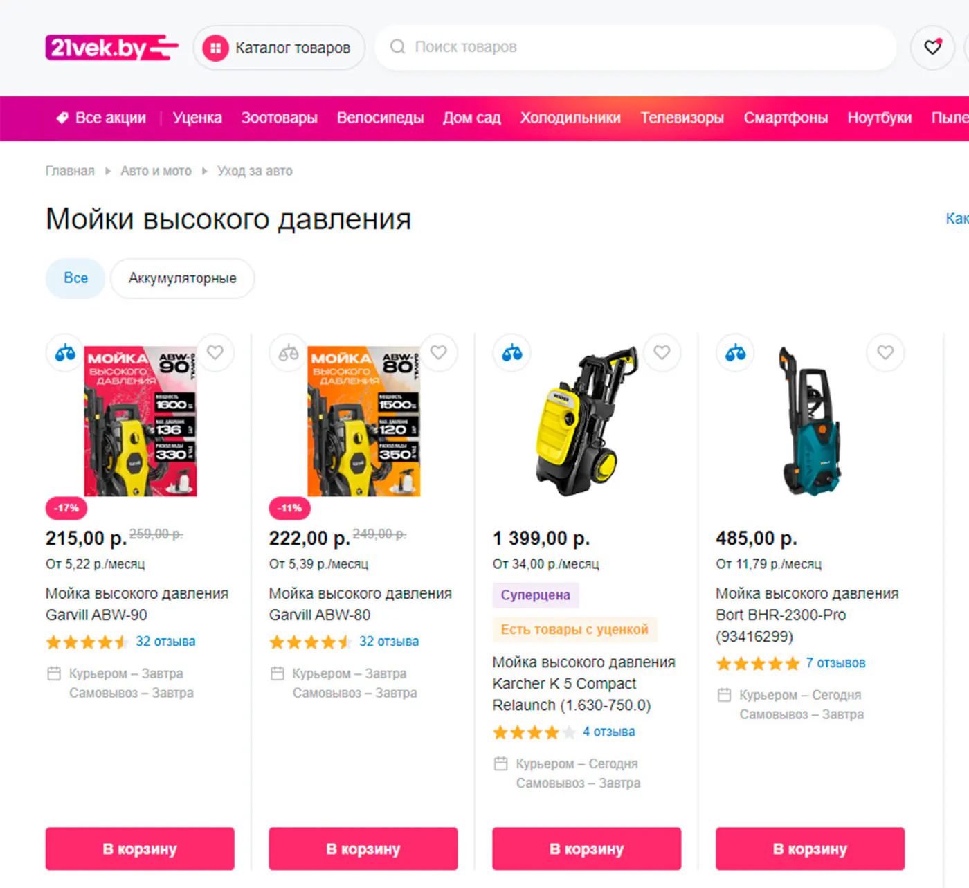 Выбираем мини-мойку: на что обратить внимание