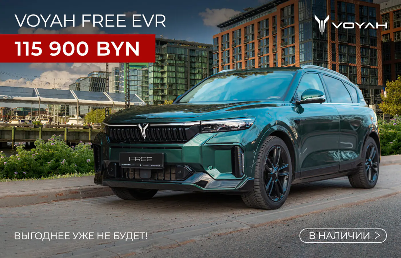 Почему люди пересаживаются на Voyah Free с европейских брендов и за сколько его можно купить сейчас?