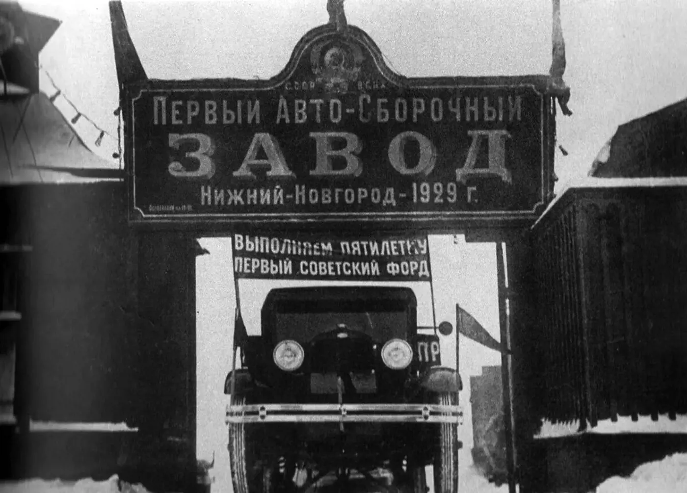 Back to USSR: история легендарного советского автомобиля «Победа»