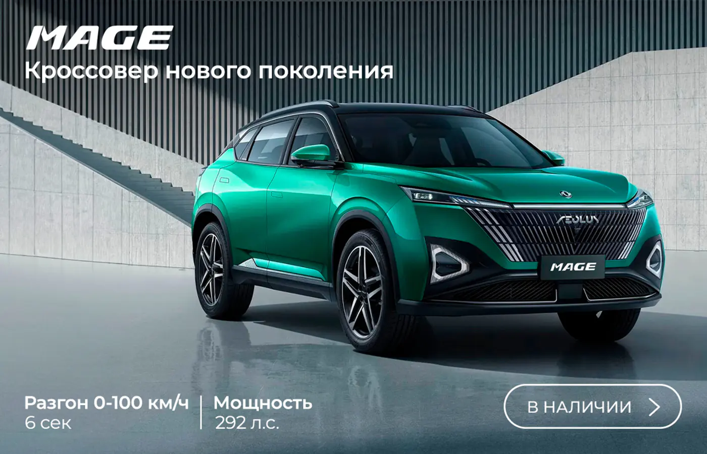 Взбодрит рынок? Новый кроссовер Dongfeng Mage удивил исполнением, а особенно – ценой. Сколько стоит?