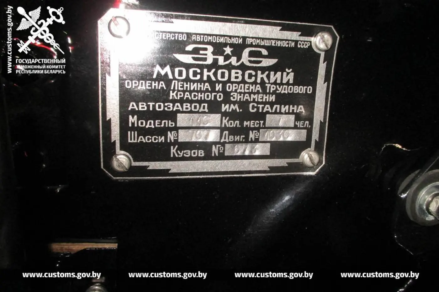 Раритетный ЗИС-110 задержали на границе из-за отсутствия разрешения