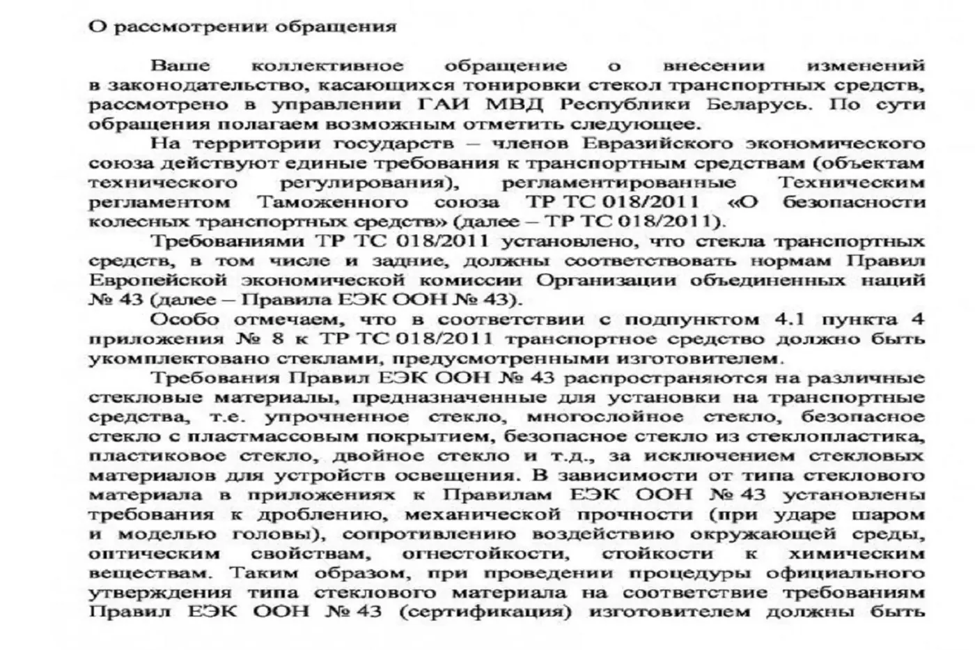 «Предложили докупить оригинальные заводские шторки» – но можно ли с ними ездить?