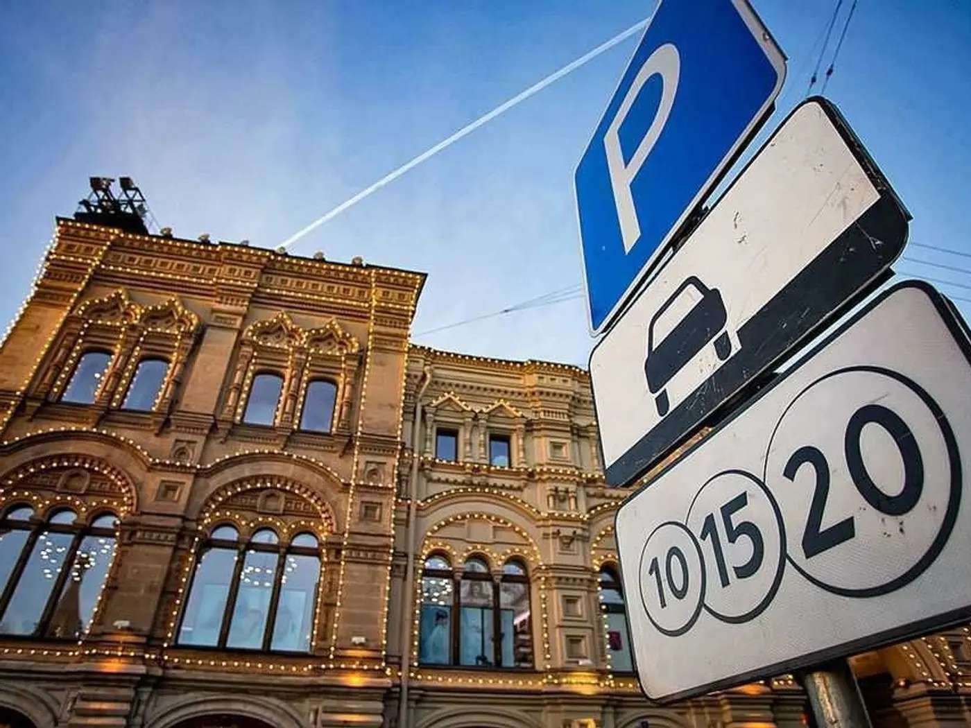 В Москве с 1 ноября начнут продавать бесплатные парковки по $10 за час