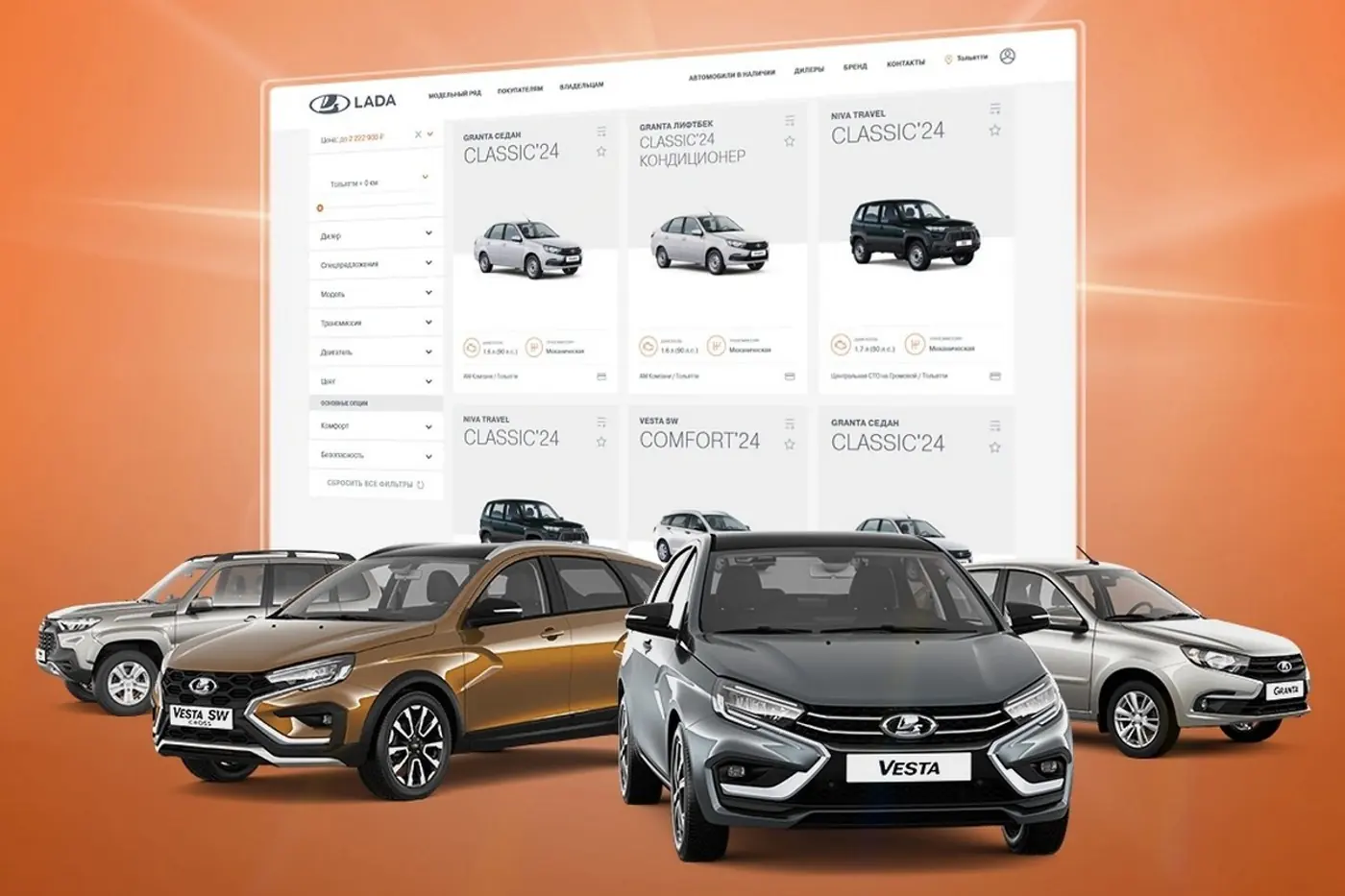 Онлайн-продажи LADA не пошли, удается привлечь всего 300 клиентов в месяц