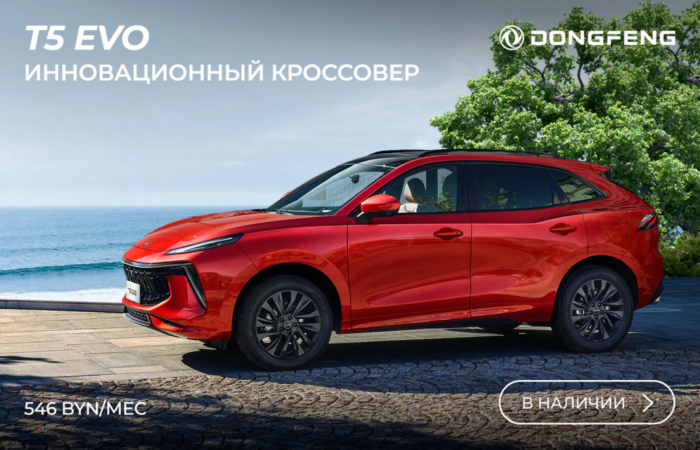 Лимитированная партия люксовых кроссоверов Dongfeng Huge – в наличии и на специальных условиях