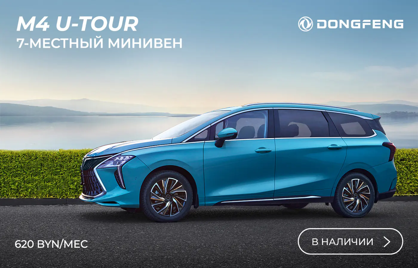 Лимитированная партия люксовых кроссоверов Dongfeng Huge – в наличии и на специальных условиях