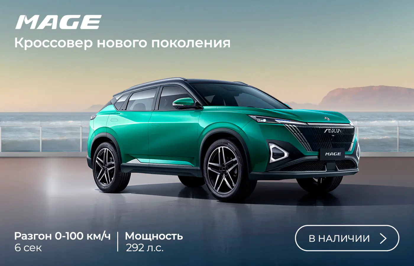 Лимитированная партия люксовых кроссоверов Dongfeng Huge – в наличии и на специальных условиях