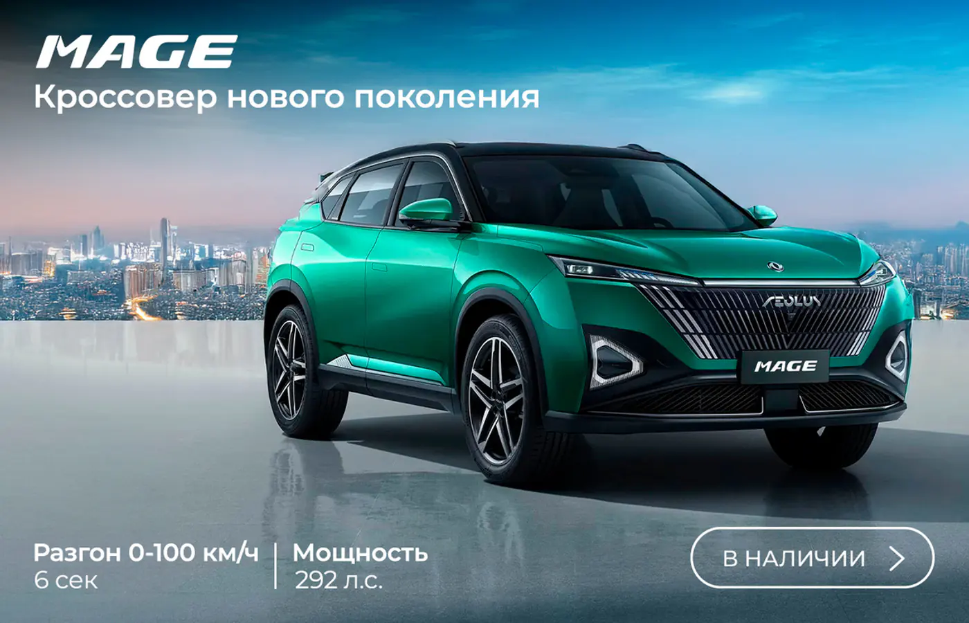 Льготная ставка на кроссоверы и внедорожники Dongfeng: сколько платить и можно ли купить без аванса?