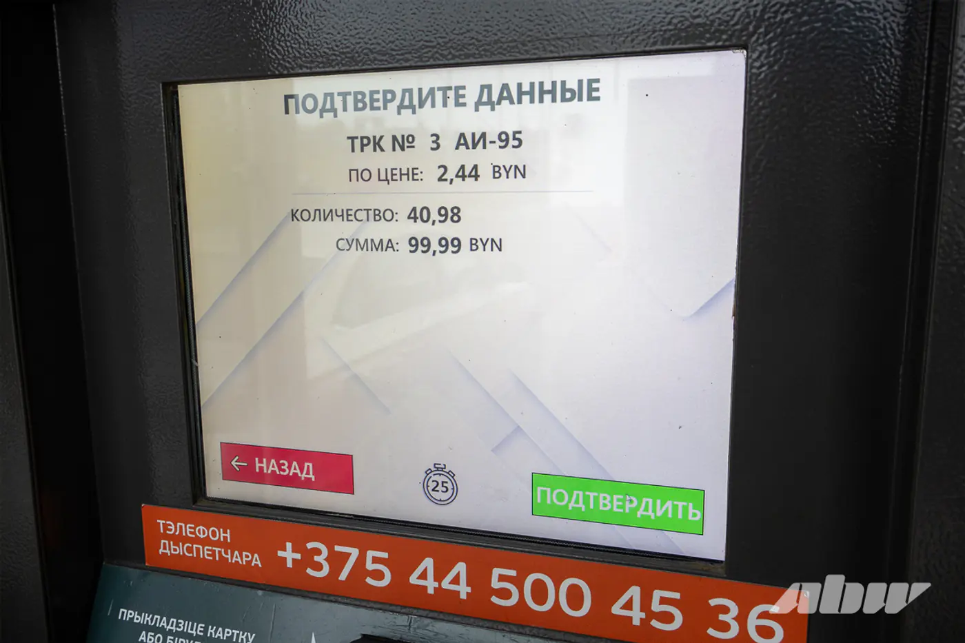 Быстро, удобно, выгодно: три причины заправляться на автоматических АЗС А-100
