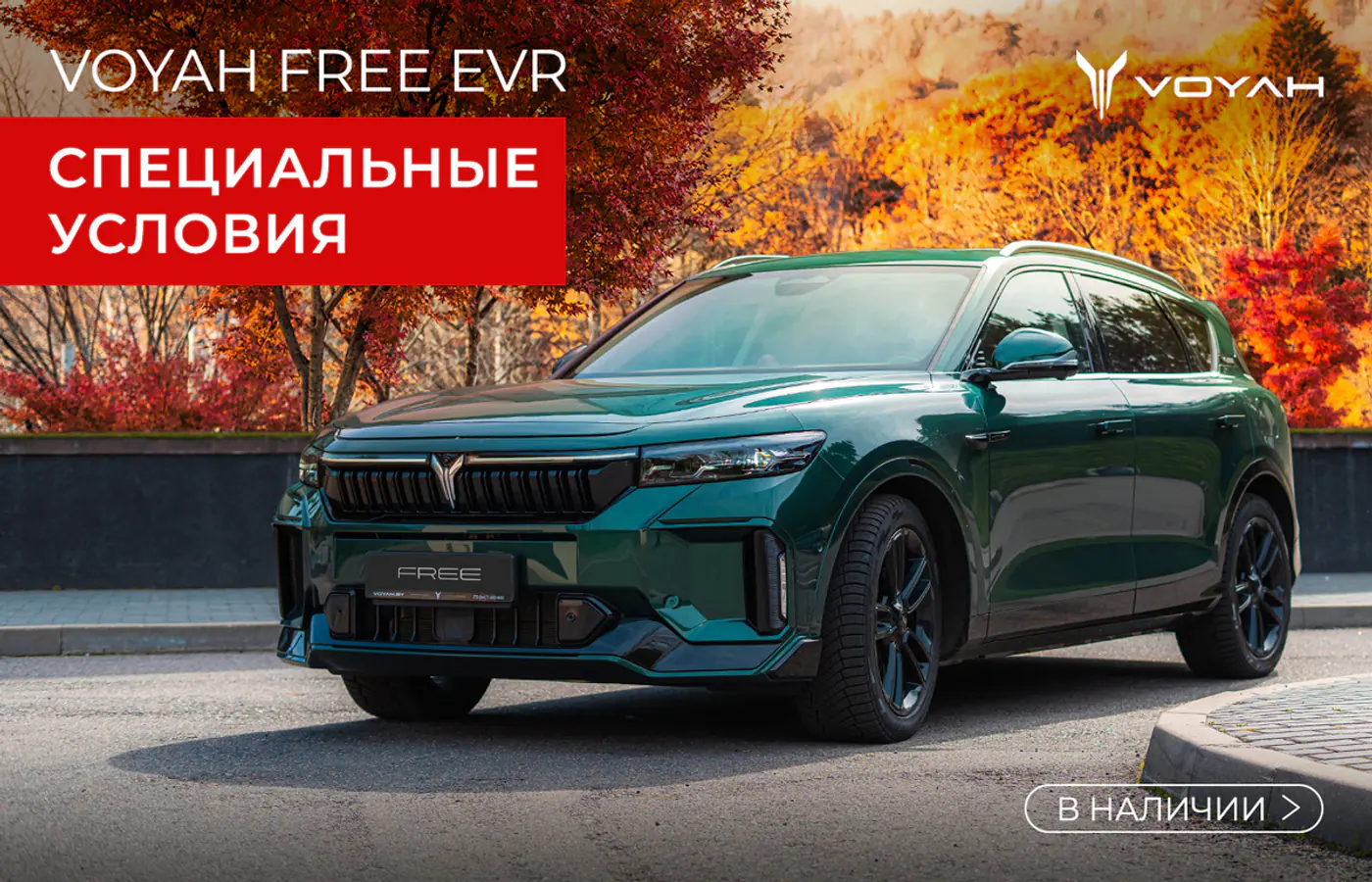 Почему Voyah Free стал лидером продаж и есть ли альтернатива в его ценовой категории?