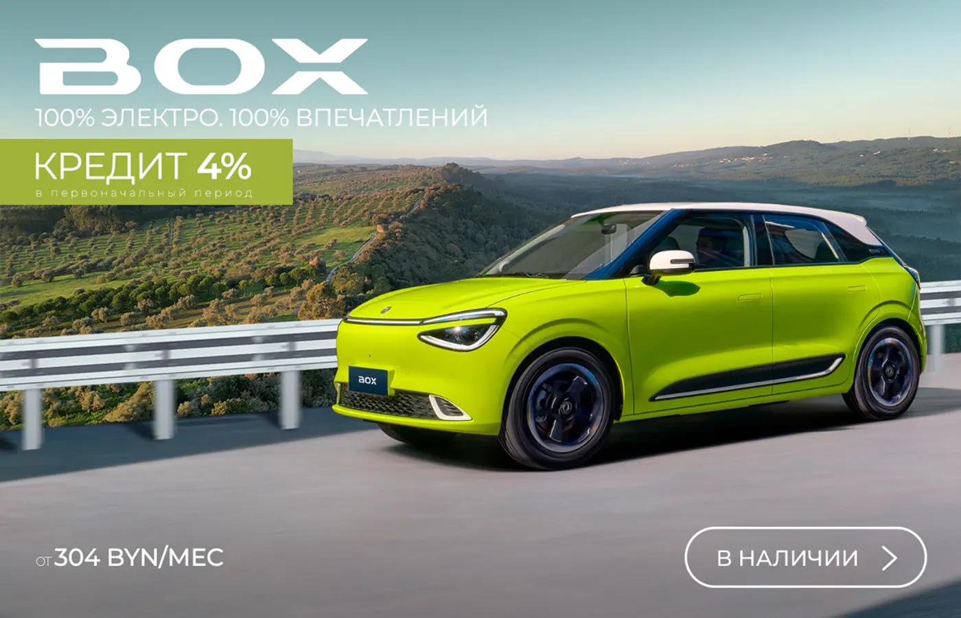 Новый Dongfeng за 49 900 рублей и льготный кредит от 4%. Авто в наличии